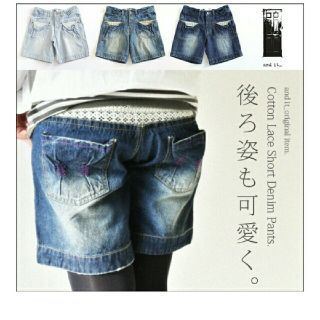 アンドイット(and it_)のニコたん様専用　新品☆【andit_】コットンレース付デニムショートパンツ

(デニム/ジーンズ)