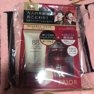 シセイドウ(SHISEIDO (資生堂))の新品未開封 プリオール bbクリーム オークル2 限定セット！！(BBクリーム)