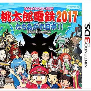 ニンテンドウ(任天堂)の【最新作・新品・送料無料】桃太郎電鉄2017 たちあがれ日本!! 3DS(家庭用ゲームソフト)