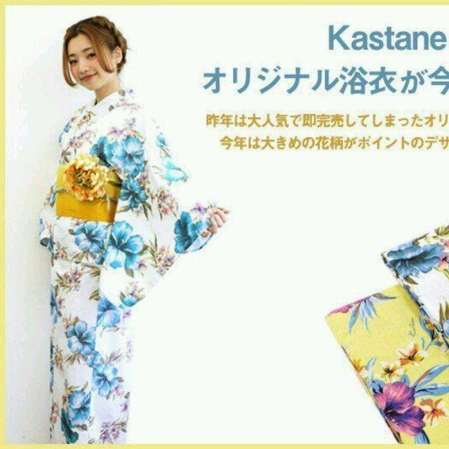 Kastane(カスタネ)の【今だけ送料込み！】新品♪浴衣セット レディースの水着/浴衣(浴衣)の商品写真