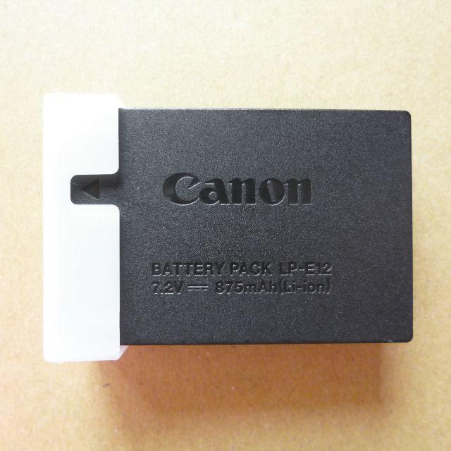 Canon(キヤノン)の【未使用】Canon 純正バッテリーパック【送料無料】 スマホ/家電/カメラのカメラ(デジタル一眼)の商品写真