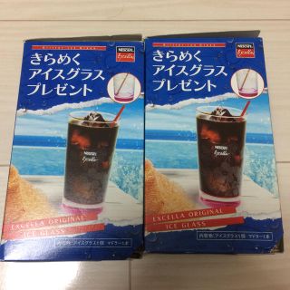 ネスレ(Nestle)のネスカフェ アイスグラス2個(グラス/カップ)