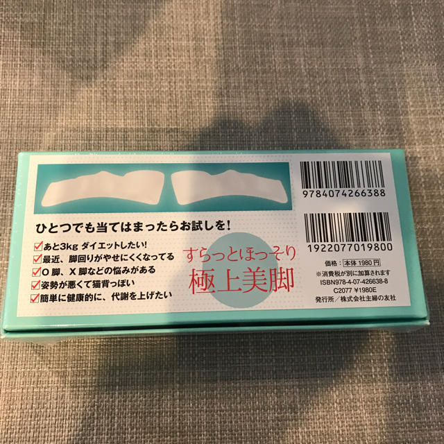 つけるだけ歩くだけでやせる魔法のパッド♡新品 コスメ/美容のダイエット(エクササイズ用品)の商品写真