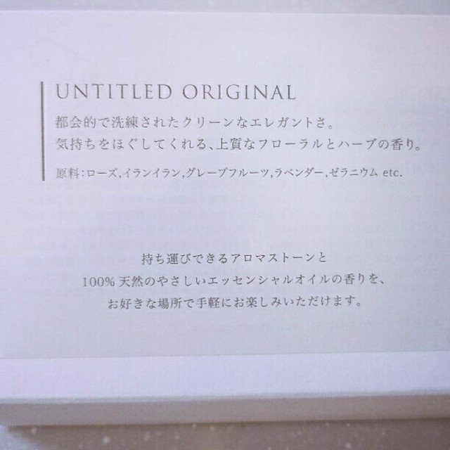 UNTITLED(アンタイトル)のUNTITLED  アロマオイル レディースのファッション小物(手袋)の商品写真