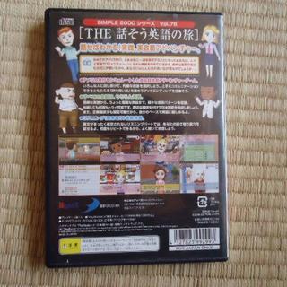 PS2ゲームソフト The 話そう英語の旅 英会話学習 SIMPLE2000 の ...