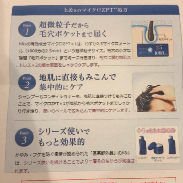 P&G(ピーアンドジー)のまとめ売り P&G h&s  シャンプーリンストライアルセット 40ml コスメ/美容のキット/セット(サンプル/トライアルキット)の商品写真