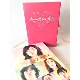 ファーストキス　DVD-BOX DVD 初回限定版