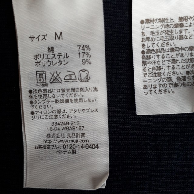 MUJI (無印良品)(ムジルシリョウヒン)のコート　カーディガン　サイズM　無印良品　コーディガン レディースのジャケット/アウター(ガウンコート)の商品写真