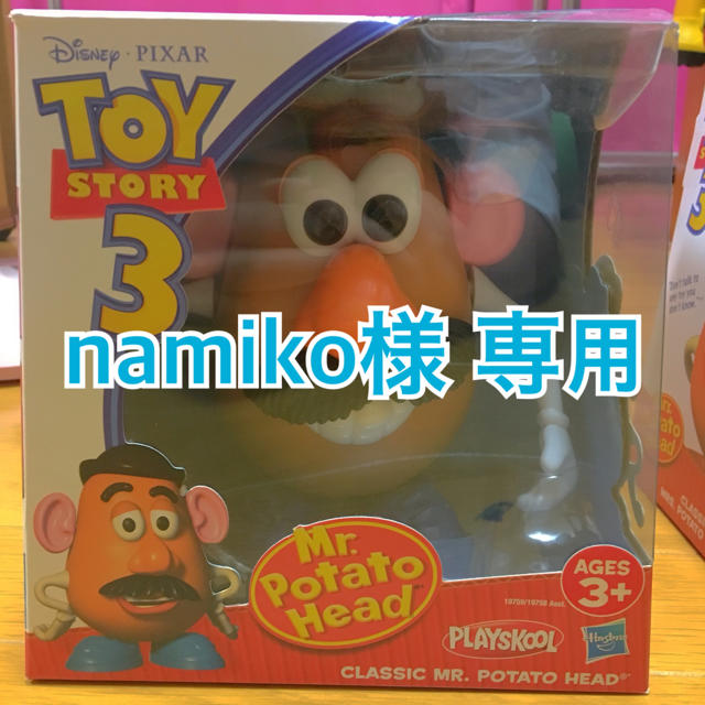 Disney(ディズニー)のnamiko様 ポテトヘッド エンタメ/ホビーのおもちゃ/ぬいぐるみ(キャラクターグッズ)の商品写真
