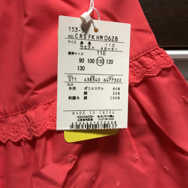 anyFAM(エニィファム)のanyFAM スカートパンツ キッズ/ベビー/マタニティのキッズ服女の子用(90cm~)(スカート)の商品写真