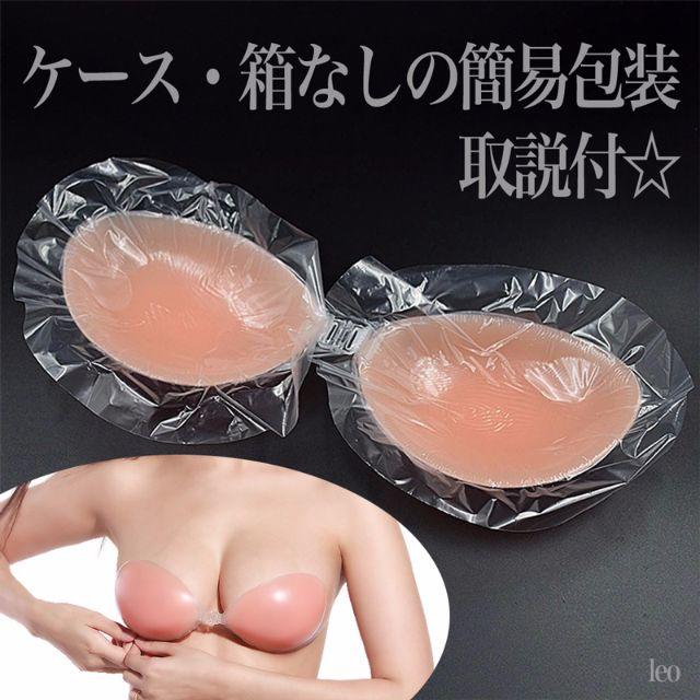 Asize 0.6cm《自然盛》シリコンブラ【送料込】水着用nubra レディースの下着/アンダーウェア(ヌーブラ)の商品写真