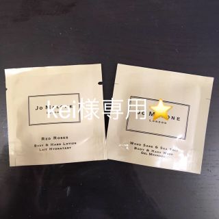 ジョーマローン(Jo Malone)のkei様専用⭐︎JO MALONE ボディソープ&ローション(ボディローション/ミルク)