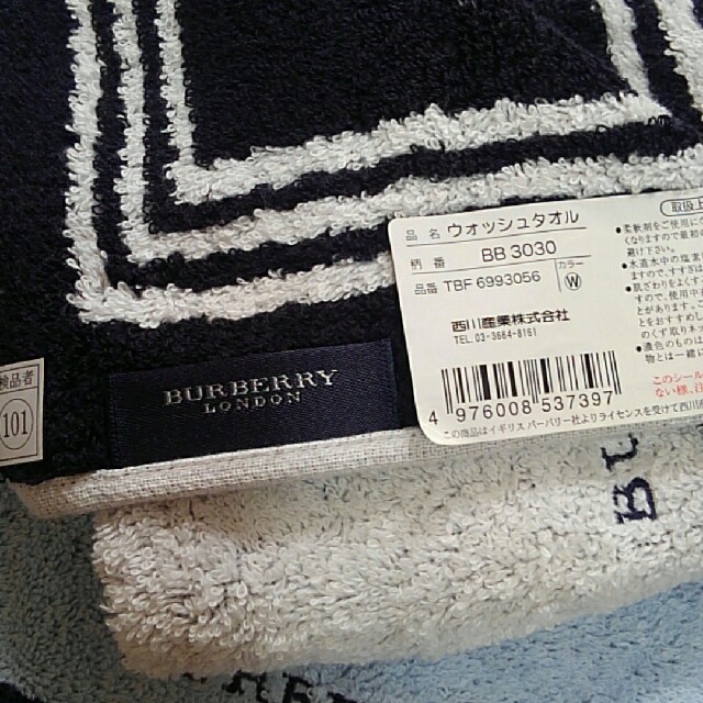 BURBERRY(バーバリー)のハンドタオル２枚セット　バーバリー インテリア/住まい/日用品の日用品/生活雑貨/旅行(タオル/バス用品)の商品写真