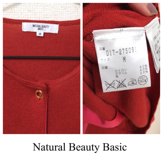 NATURAL BEAUTY BASIC(ナチュラルビューティーベーシック)のNBBカーディガン ザラ イエナ シップス アンデミュウ アローズ ミスティック レディースのトップス(カーディガン)の商品写真