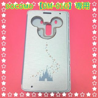 ディズニー(Disney)のミッキー直筆サイン付❤DM-01Gスマホカバー(モバイルケース/カバー)