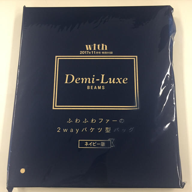 Demi-Luxe BEAMS(デミルクスビームス)のwith (ウィズ) 11月号 付録 ファー素材 2WAY バッグ ネイビー レディースのバッグ(ショルダーバッグ)の商品写真