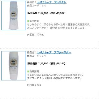 ヒノキ肌粧品 レパナトゥア 4回分サンプルの通販 by ともぞー's shop