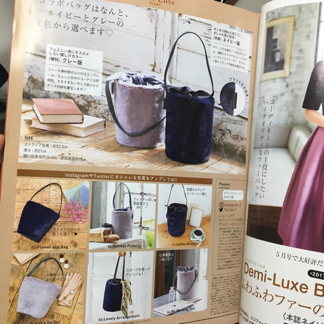 Demi-Luxe BEAMS(デミルクスビームス)のmasanさま専用☆with 11月号 付録 レディースのバッグ(トートバッグ)の商品写真