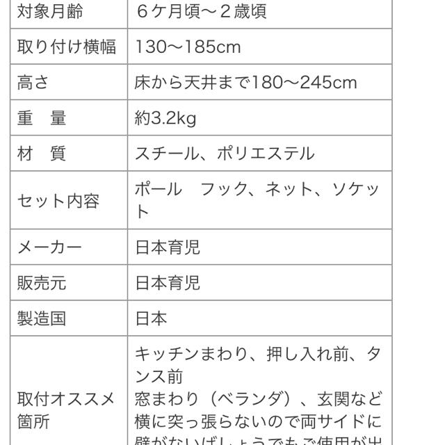 日本育児(ニホンイクジ)のどこでもとおせんぼ Ｌ キッズ/ベビー/マタニティの寝具/家具(ベビーフェンス/ゲート)の商品写真