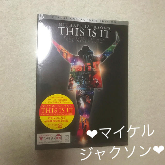 SONY(ソニー)の❤︎新品未開封❤︎ マイケル♡This is it♡ エンタメ/ホビーのDVD/ブルーレイ(ミュージック)の商品写真