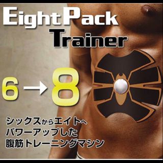 腹筋トレーニング EMS(エクササイズ用品)