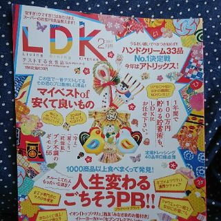 LDK 2017年2月号(その他)