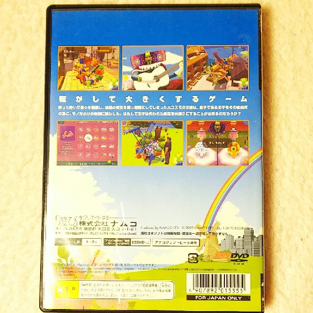 PlayStation2(プレイステーション2)の塊魂PS2（送料込） エンタメ/ホビーのゲームソフト/ゲーム機本体(家庭用ゲームソフト)の商品写真