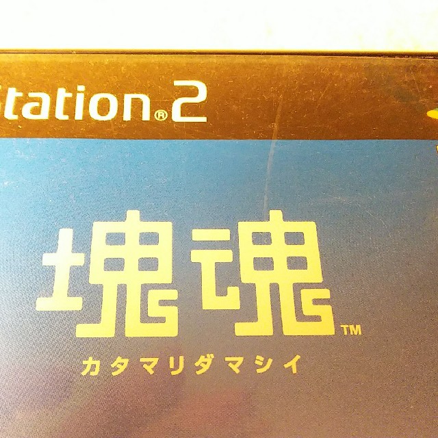 PlayStation2(プレイステーション2)の塊魂PS2（送料込） エンタメ/ホビーのゲームソフト/ゲーム機本体(家庭用ゲームソフト)の商品写真