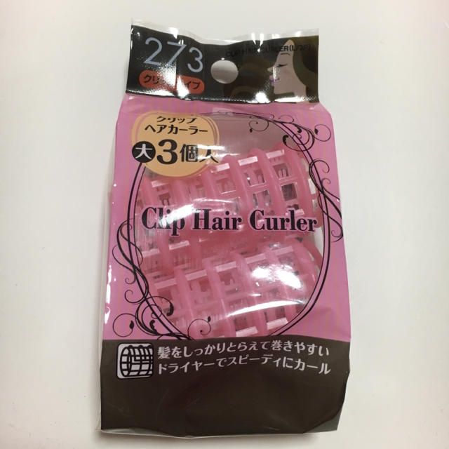 韓国 カーラー 2本入り 直径4cm コスメ/美容のヘアケア/スタイリング(カーラー(マジック/スポンジ))の商品写真