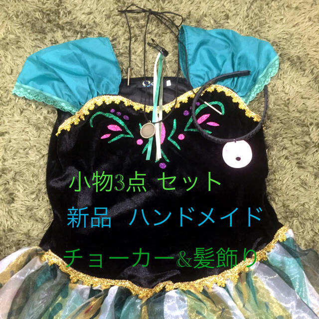 新品 アナと雪 女王 髪飾り&チョーカー&三つ編みカチューシャ 小物3点