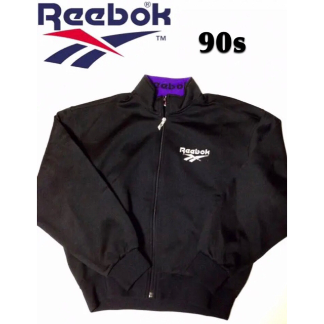 Reebok リーボック 90s トラックジャケット ジャージ ビンテージ