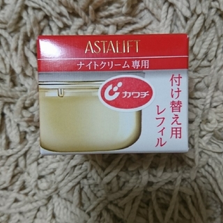 アスタリフト(ASTALIFT)の専用です✴︎(フェイスクリーム)