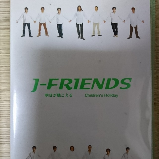 J-FRIENDS 明日が聴こえる 限定版 エンタメ/ホビーのタレントグッズ(アイドルグッズ)の商品写真