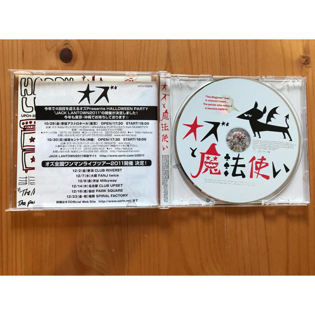 オズ オズと魔法使い CD エンタメ/ホビーのCD(ポップス/ロック(邦楽))の商品写真