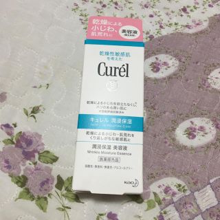 キュレル(Curel)の専用出品(美容液)