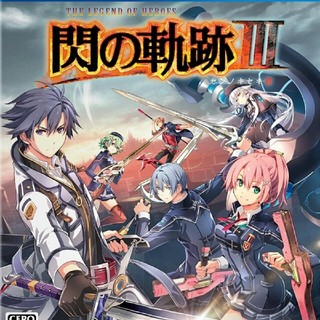 【みゅぽん様専用】 閃の軌跡3 PS4(家庭用ゲームソフト)