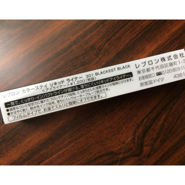 REVLON(レブロン)の新品 未使用 送料込み!! レブロン カラーステイ リキッドアイライナー コスメ/美容のベースメイク/化粧品(アイライナー)の商品写真