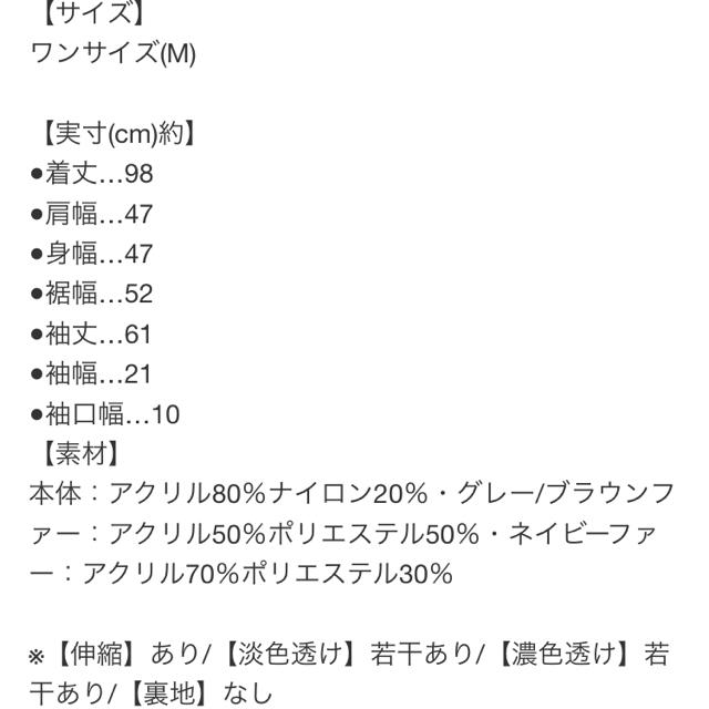 神戸レタス(コウベレタス)の新品、ファーポケットカーディガン レディースのトップス(カーディガン)の商品写真