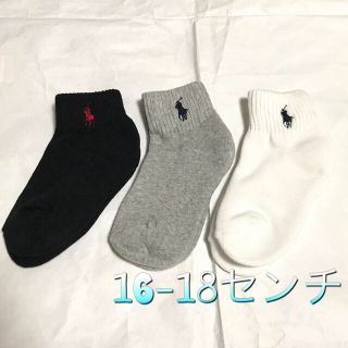 ラルフローレン(Ralph Lauren)のkeimama0606さま専用新品☆ラルフローレン ボーイズソックス4〜7歳用(靴下/タイツ)