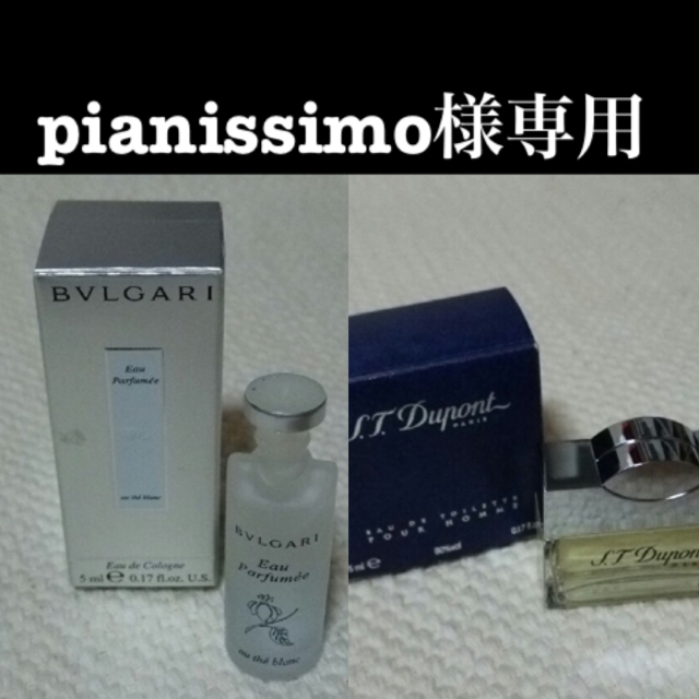 BVLGARI(ブルガリ)のpianissimo様専用 コスメ/美容の香水(ユニセックス)の商品写真