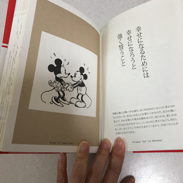 Disney(ディズニー)のミッキーマウスの幸せを呼ぶ言葉 エンタメ/ホビーの本(その他)の商品写真