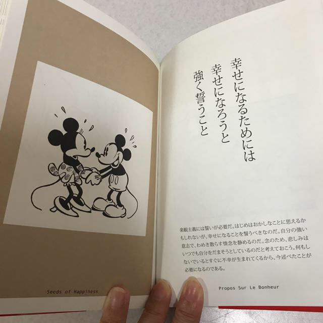 Disney(ディズニー)のミッキーマウスの幸せを呼ぶ言葉 エンタメ/ホビーの本(その他)の商品写真