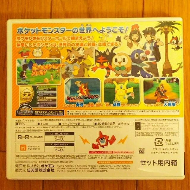 ニンテンドー3DS(ニンテンドー3DS)のポケモン サン 3DS（送料込） エンタメ/ホビーのゲームソフト/ゲーム機本体(携帯用ゲームソフト)の商品写真