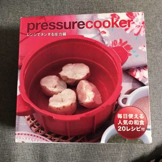 マイヤー(MEYER)のpressure cooker レンジ 圧力鍋(調理道具/製菓道具)