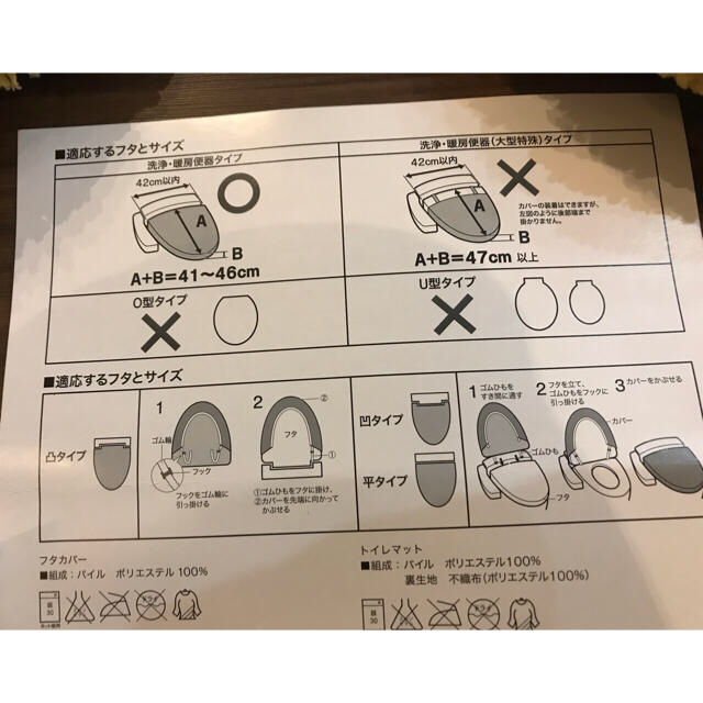 ニトリ(ニトリ)のニトリ 洋式トイレ用 フタカバー インテリア/住まい/日用品のラグ/カーペット/マット(トイレマット)の商品写真