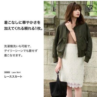 ユニクロ(UNIQLO)の新品 最終値下げ！UNIQLOレーススカート(ひざ丈スカート)