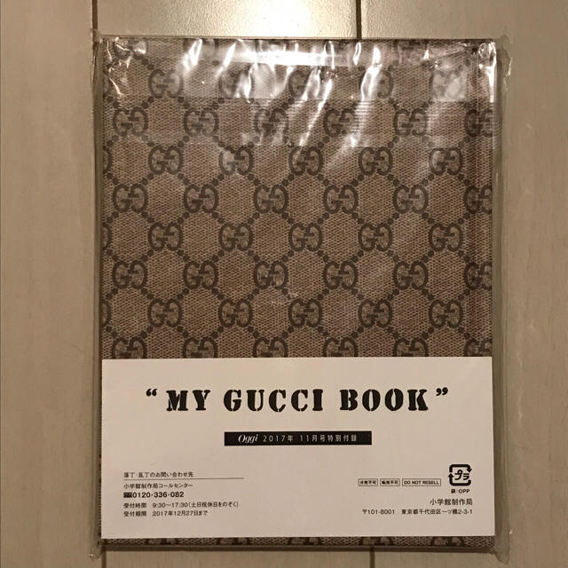 Gucci(グッチ)のMY GUCCI BOOK/Oggi11月号特別付録 インテリア/住まい/日用品の文房具(ノート/メモ帳/ふせん)の商品写真