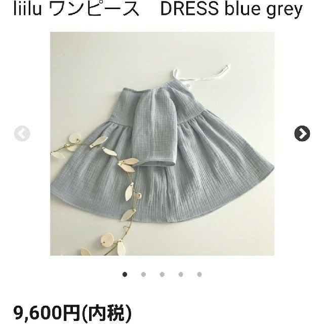 新品　Liilu ドレス　ブルーグレイ　1-2Y キッズ/ベビー/マタニティのキッズ服女の子用(90cm~)(ワンピース)の商品写真