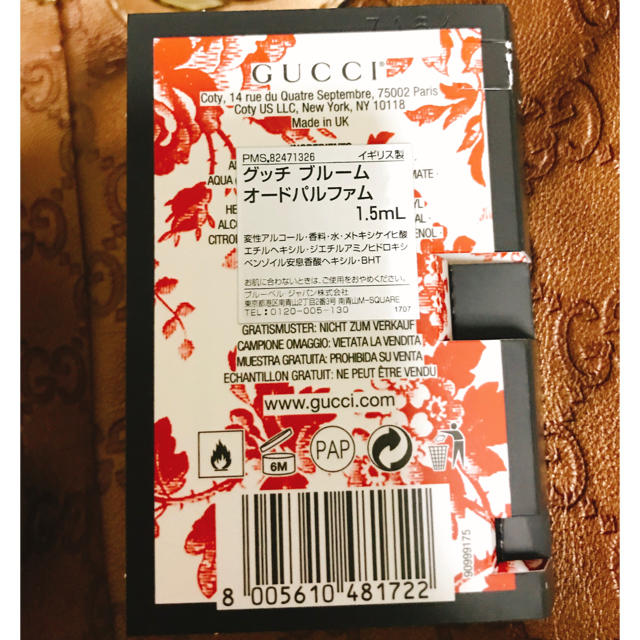 Gucci(グッチ)の2017.8.9発売新作「グッチ ブルーム オードパルファム」 サンプル コスメ/美容の香水(香水(女性用))の商品写真