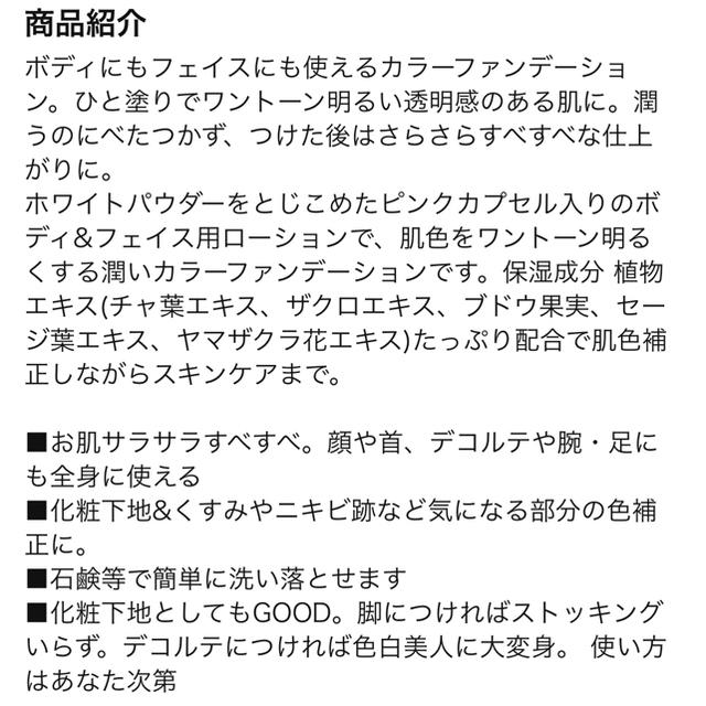 ワンデイブライトナー コスメ/美容のベースメイク/化粧品(化粧下地)の商品写真